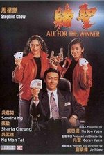 Смотреть All for the Winner онлайн бесплатно.