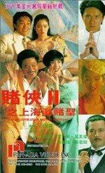 Watch God of Gamblers III: Back to Shanghai online free. God of Gamblers III: Back to Shanghai poster