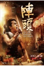 Regarder Zhen Tou en ligne gratuitement.
