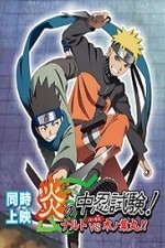 Guarda online Naruto Special Naruto vs Konohamaru The Burning Chunin Exam gratuitamente.