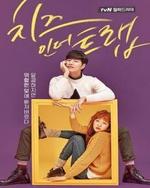 Смотреть Cheese in the Trap онлайн бесплатно.