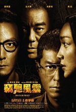 Sit ting fung wan 3 poster