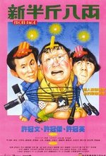 Regarder Sun boon gan bat leung en ligne gratuitement.